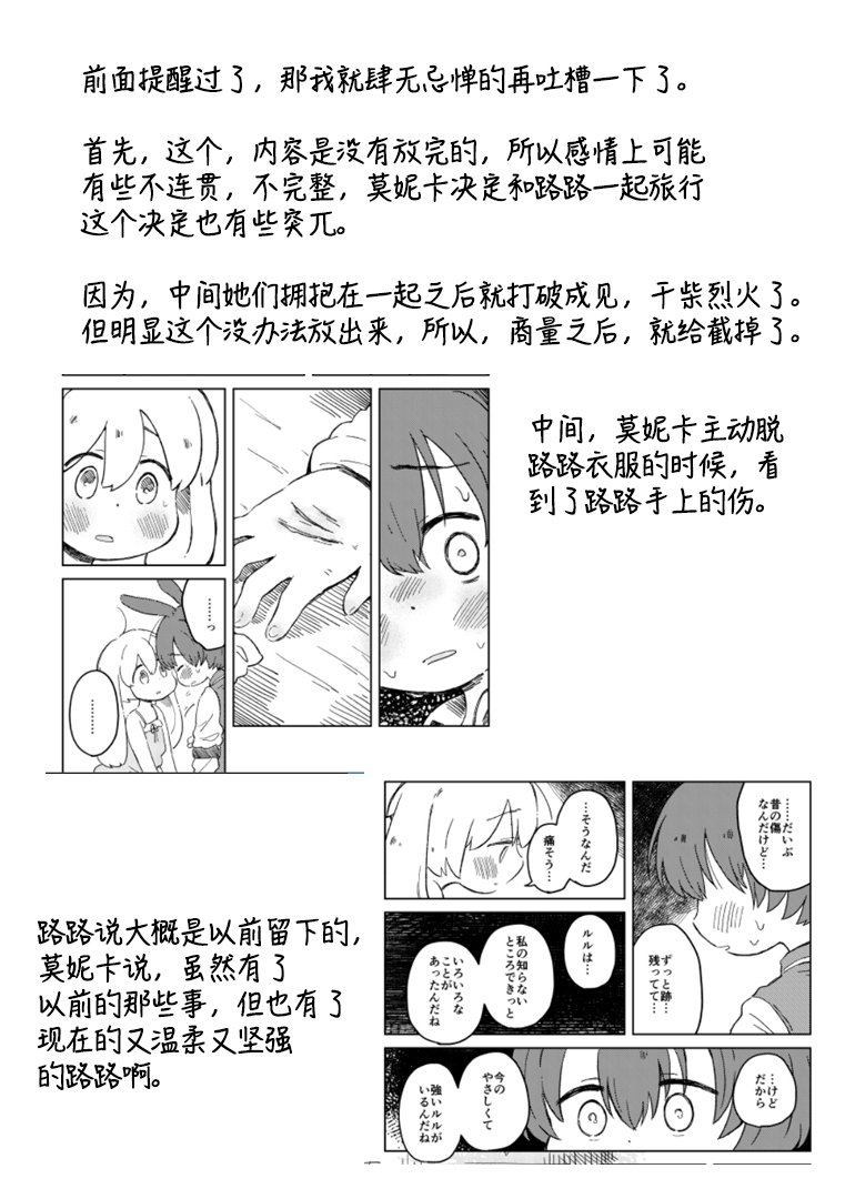 这里是兔兔王国韩漫全集-第02话无删减无遮挡章节图片 