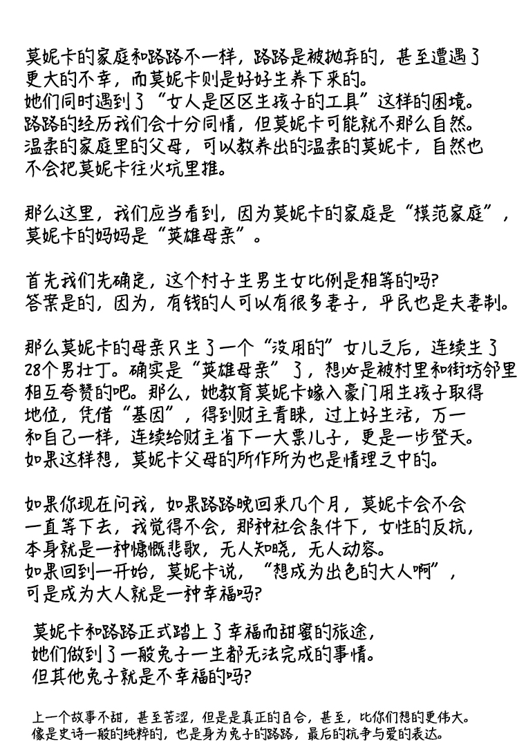 这里是兔兔王国韩漫全集-第02话无删减无遮挡章节图片 
