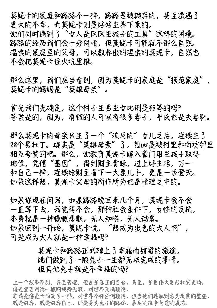这里是兔兔王国韩漫全集-第02话无删减无遮挡章节图片 