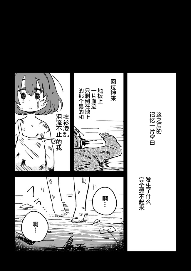 这里是兔兔王国韩漫全集-第02话无删减无遮挡章节图片 