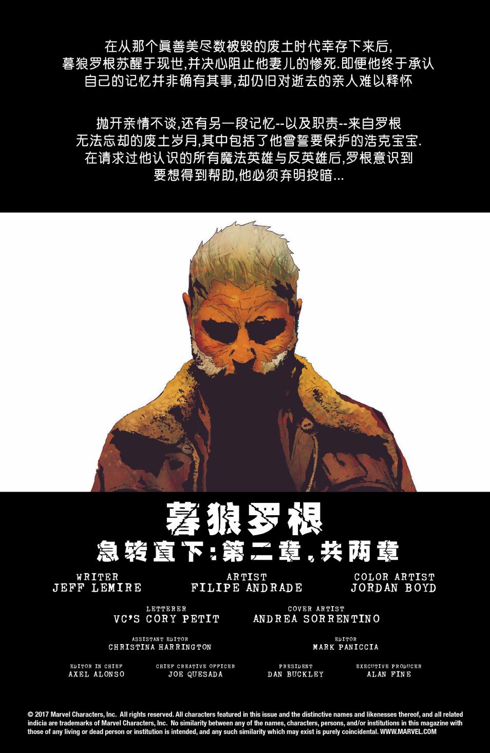 暮狼罗根韩漫全集-第20卷无删减无遮挡章节图片 