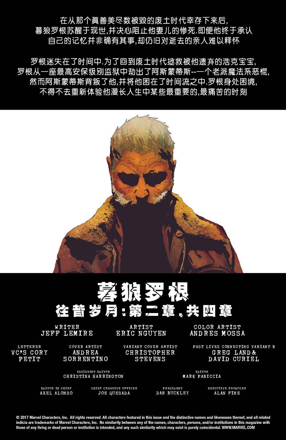 暮狼罗根韩漫全集-第22卷无删减无遮挡章节图片 