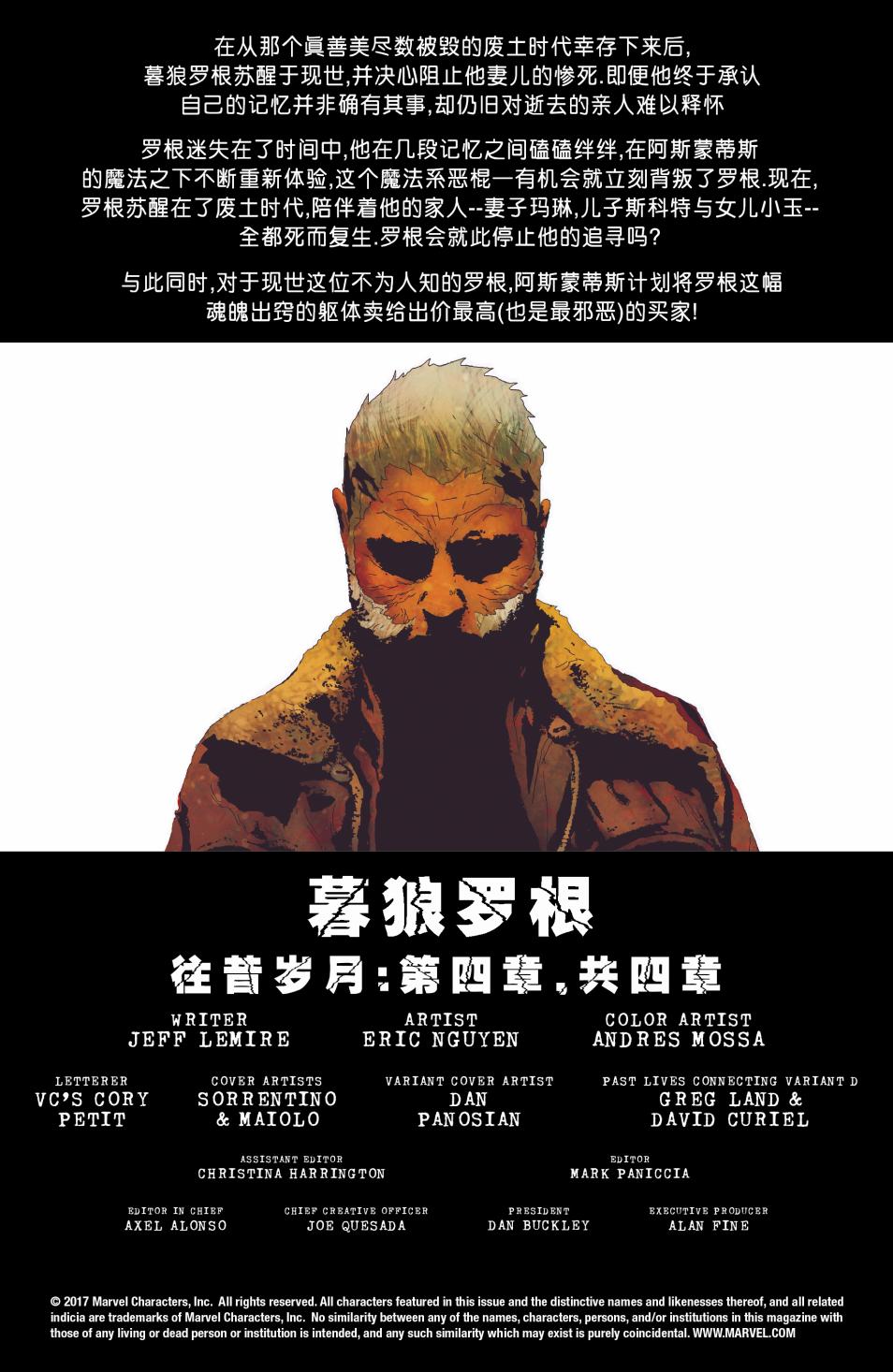 暮狼罗根韩漫全集-第24卷无删减无遮挡章节图片 