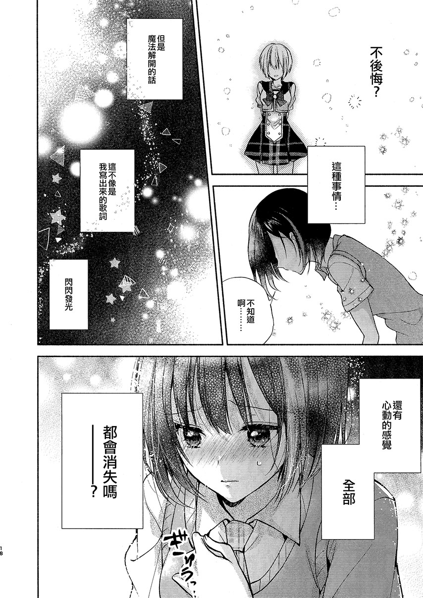 喜欢、心动与亲吻的魔法韩漫全集-短篇无删减无遮挡章节图片 