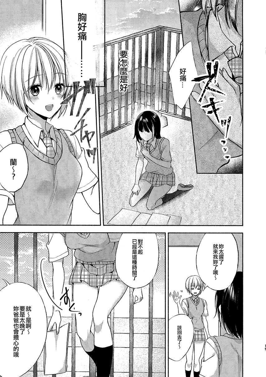 喜欢、心动与亲吻的魔法韩漫全集-短篇无删减无遮挡章节图片 
