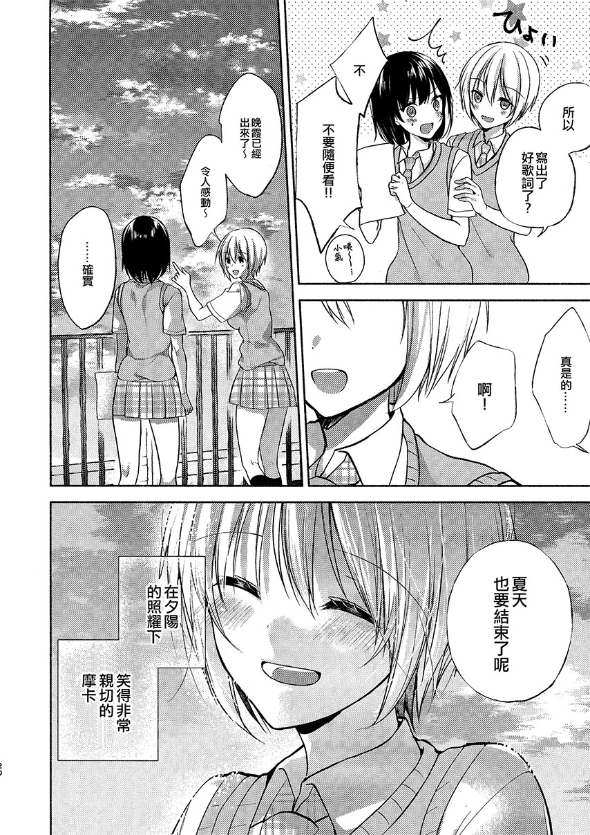 喜欢、心动与亲吻的魔法韩漫全集-短篇无删减无遮挡章节图片 