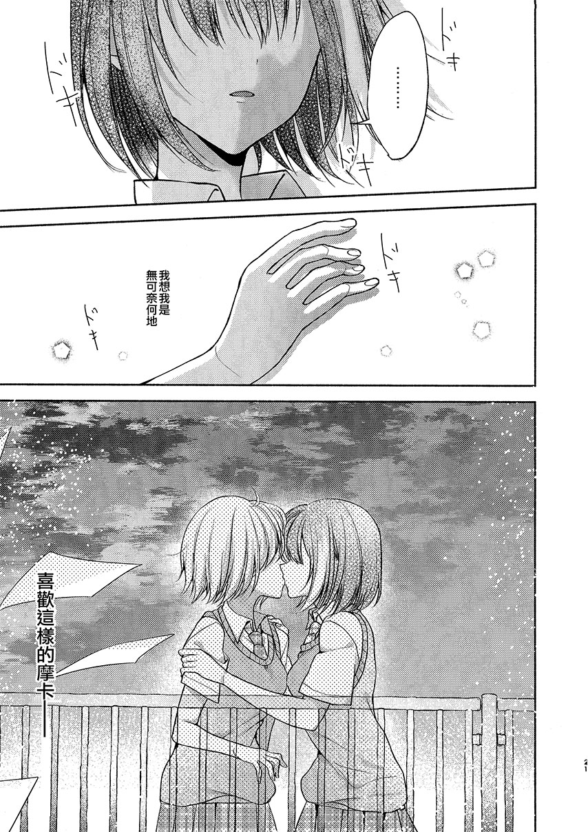 喜欢、心动与亲吻的魔法韩漫全集-短篇无删减无遮挡章节图片 