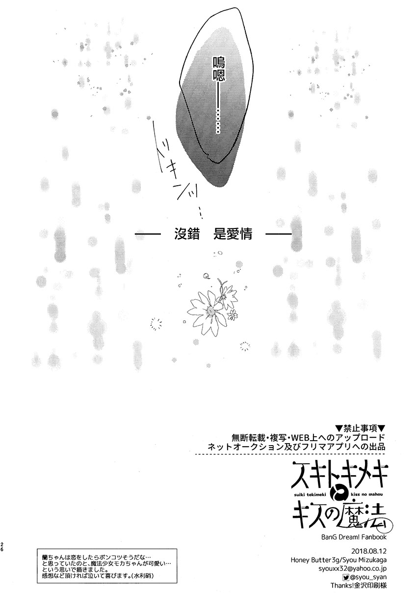 喜欢、心动与亲吻的魔法韩漫全集-短篇无删减无遮挡章节图片 