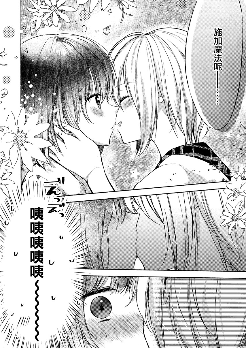 喜欢、心动与亲吻的魔法韩漫全集-短篇无删减无遮挡章节图片 