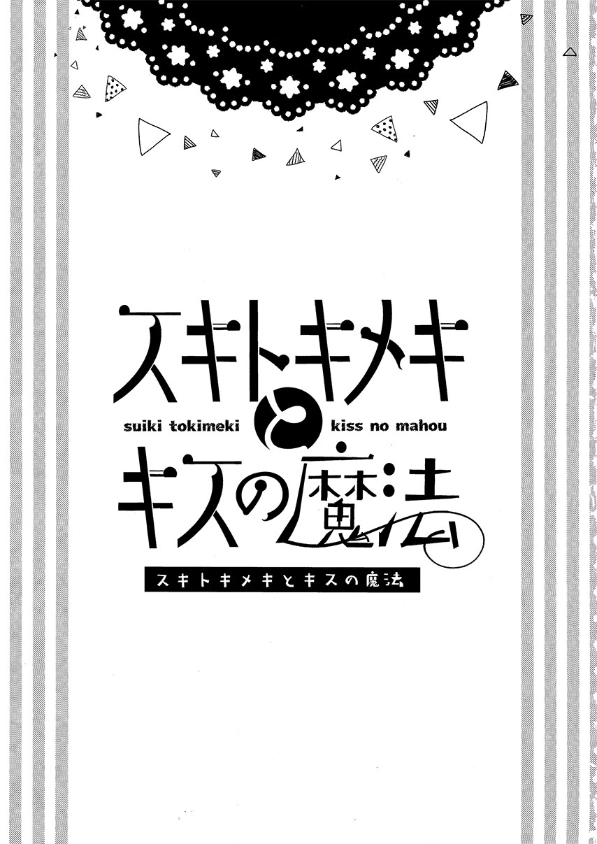 喜欢、心动与亲吻的魔法韩漫全集-短篇无删减无遮挡章节图片 