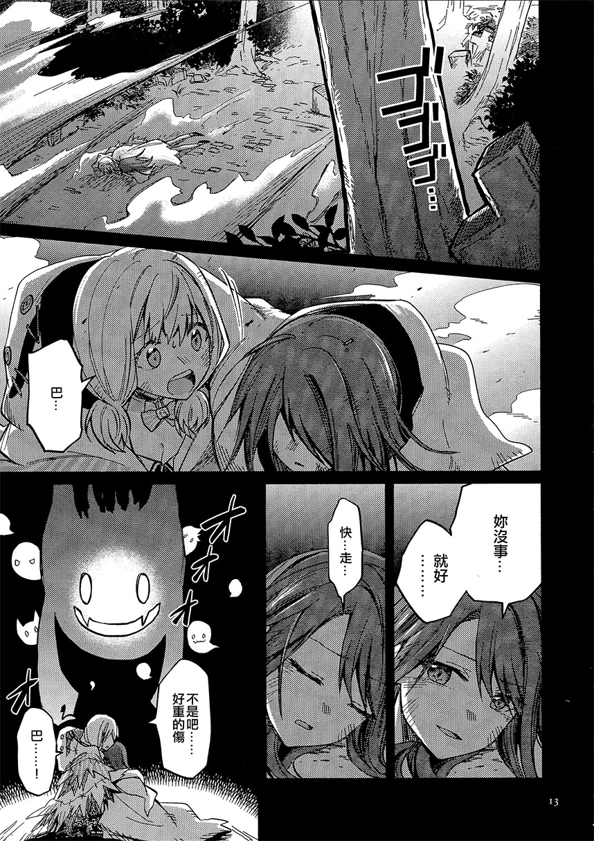 By Your Side韩漫全集-短篇无删减无遮挡章节图片 