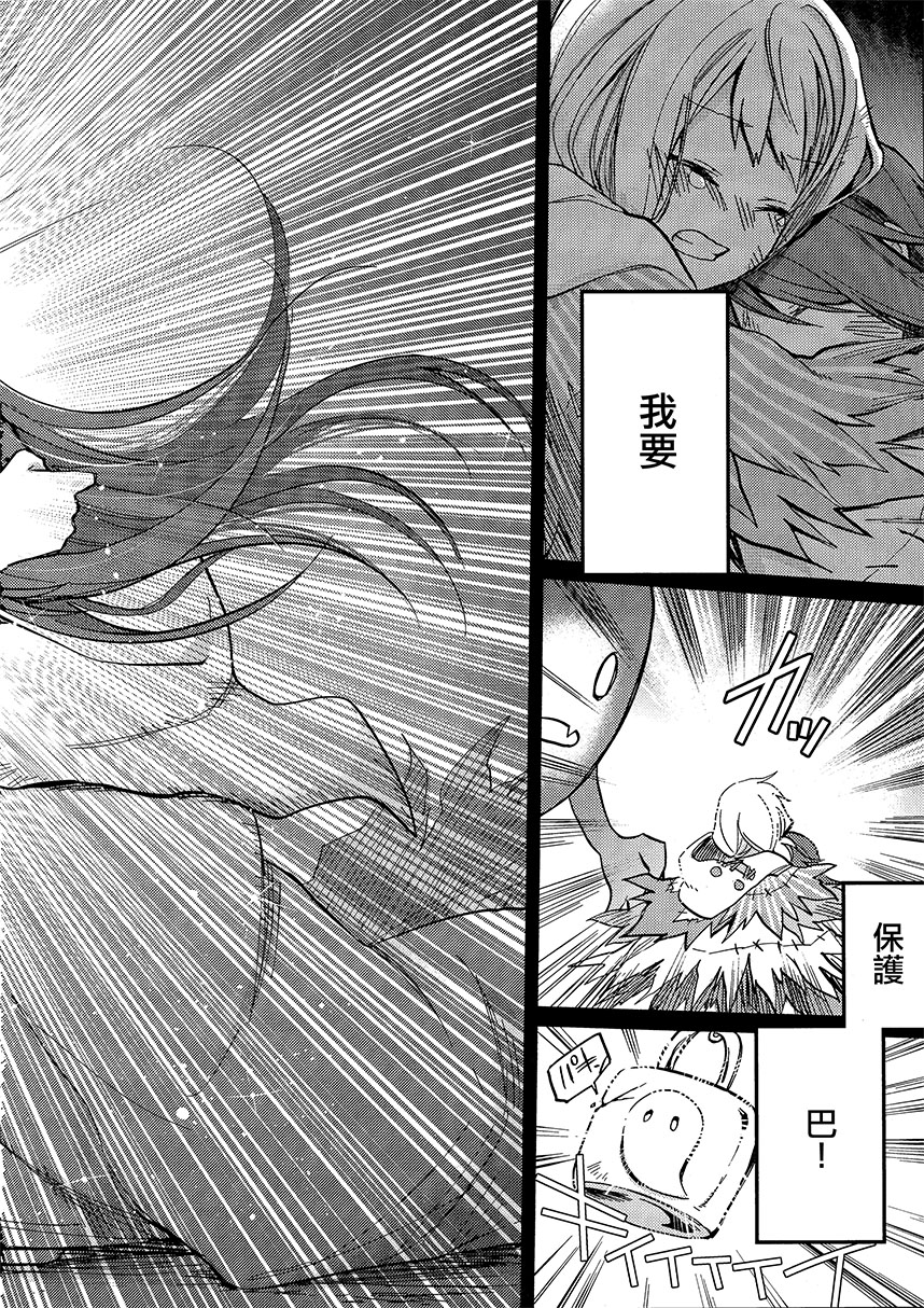 By Your Side韩漫全集-短篇无删减无遮挡章节图片 