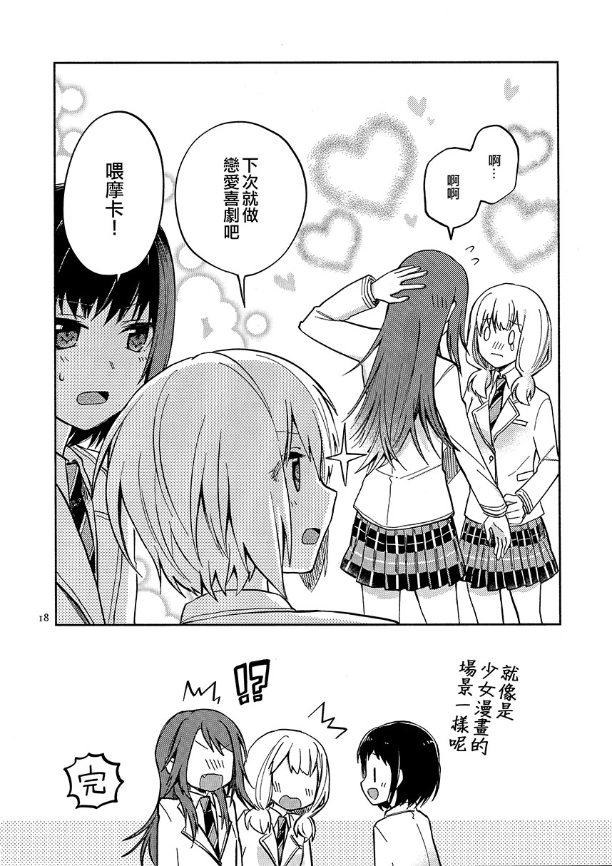 By Your Side韩漫全集-短篇无删减无遮挡章节图片 