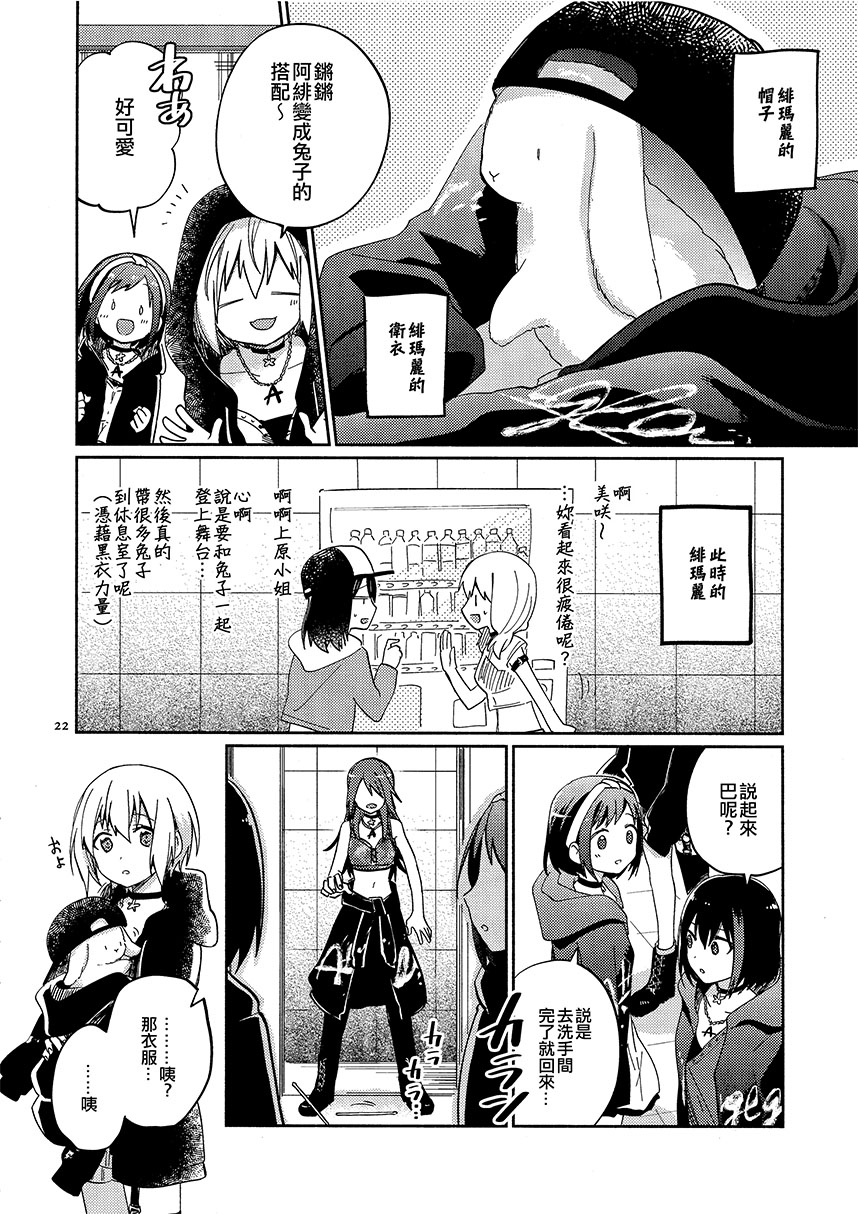 By Your Side韩漫全集-短篇无删减无遮挡章节图片 