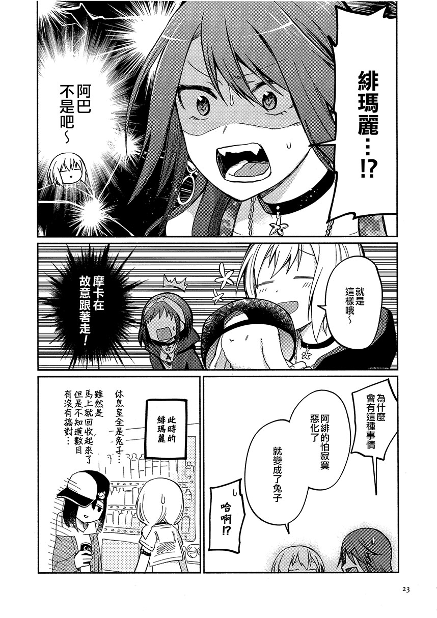 By Your Side韩漫全集-短篇无删减无遮挡章节图片 