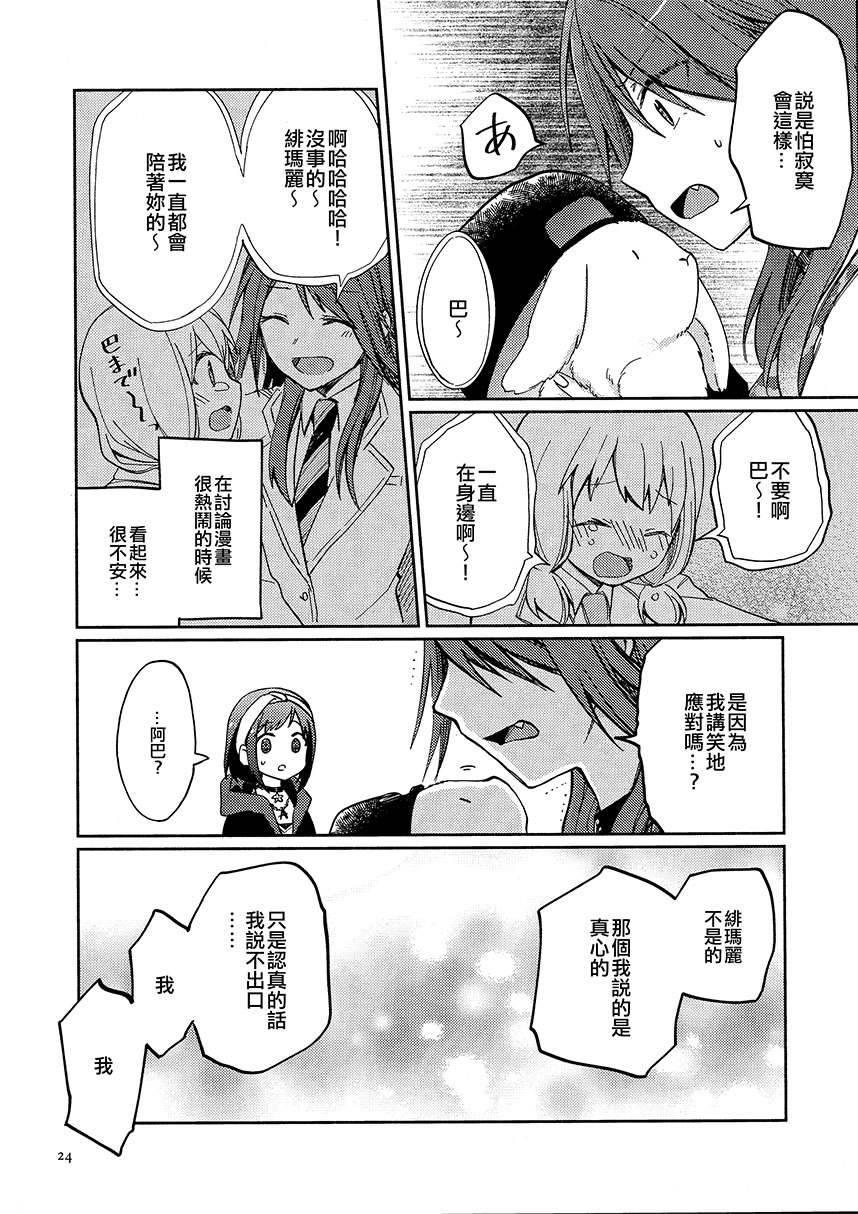 By Your Side韩漫全集-短篇无删减无遮挡章节图片 