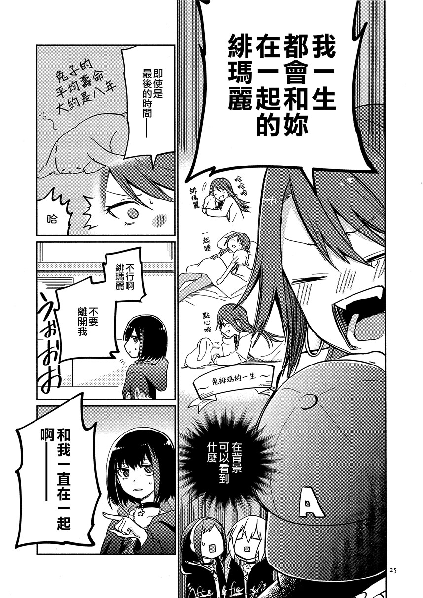 By Your Side韩漫全集-短篇无删减无遮挡章节图片 