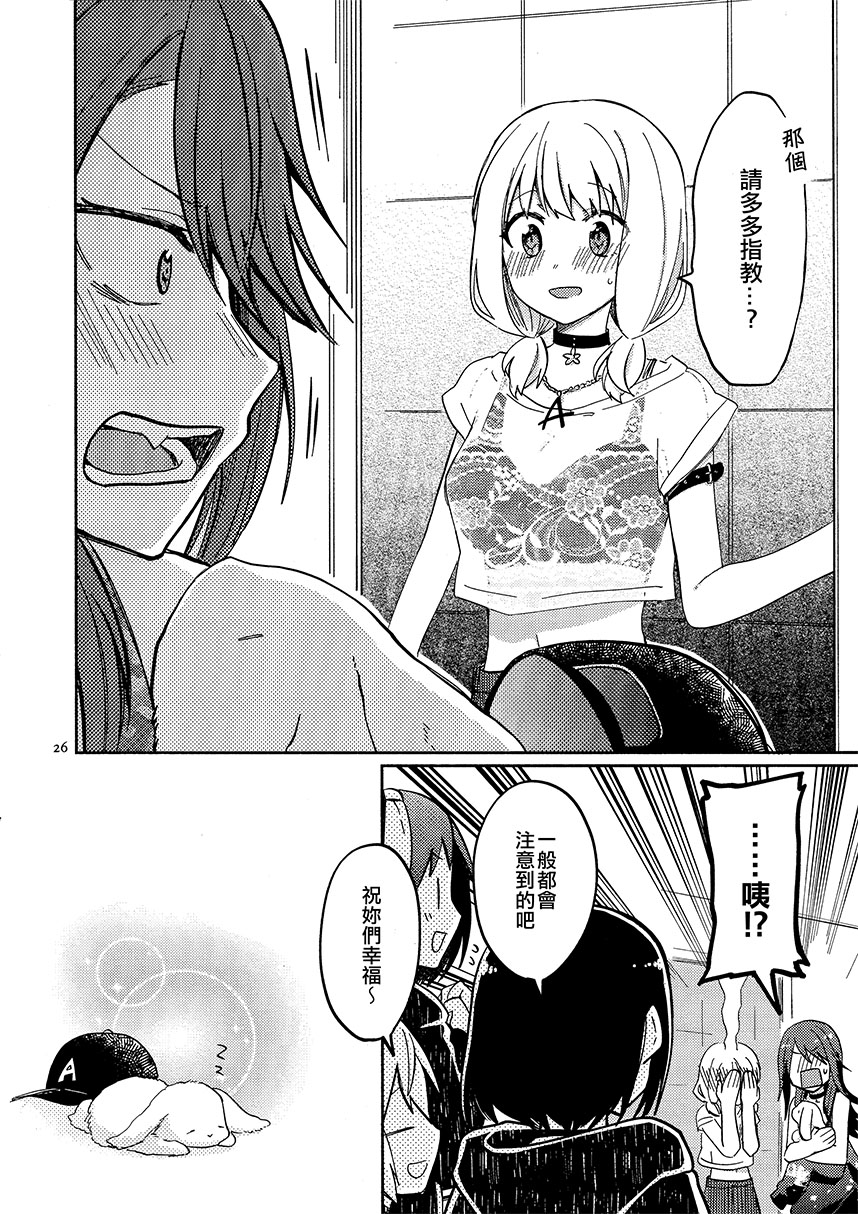 By Your Side韩漫全集-短篇无删减无遮挡章节图片 