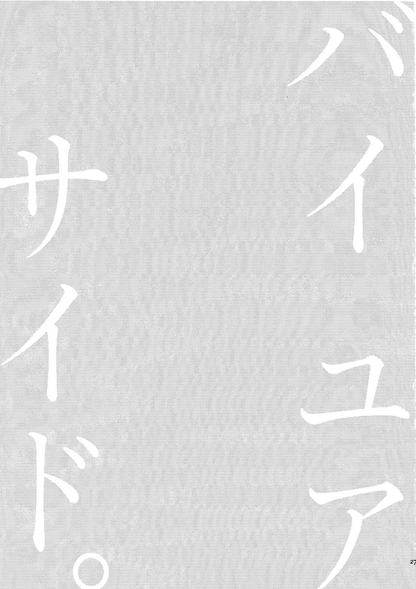 By Your Side韩漫全集-短篇无删减无遮挡章节图片 