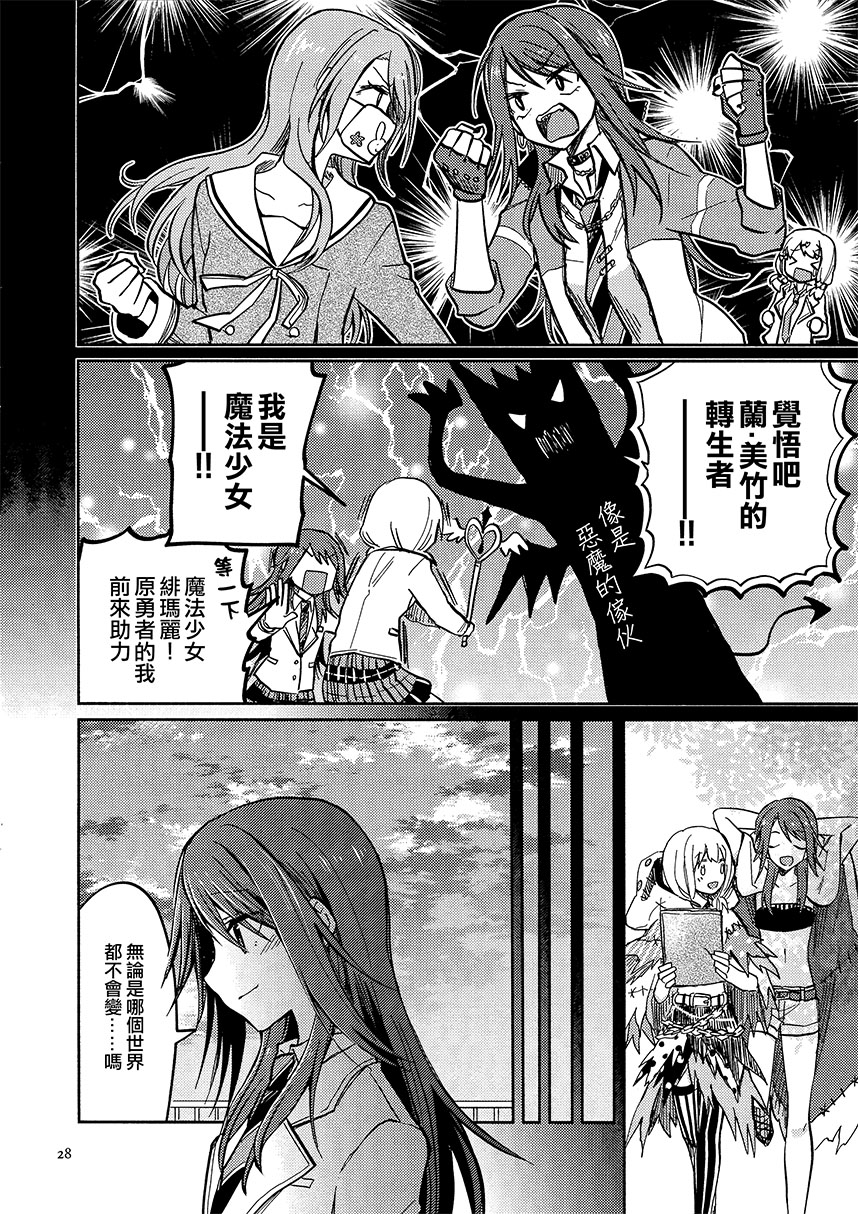 By Your Side韩漫全集-短篇无删减无遮挡章节图片 