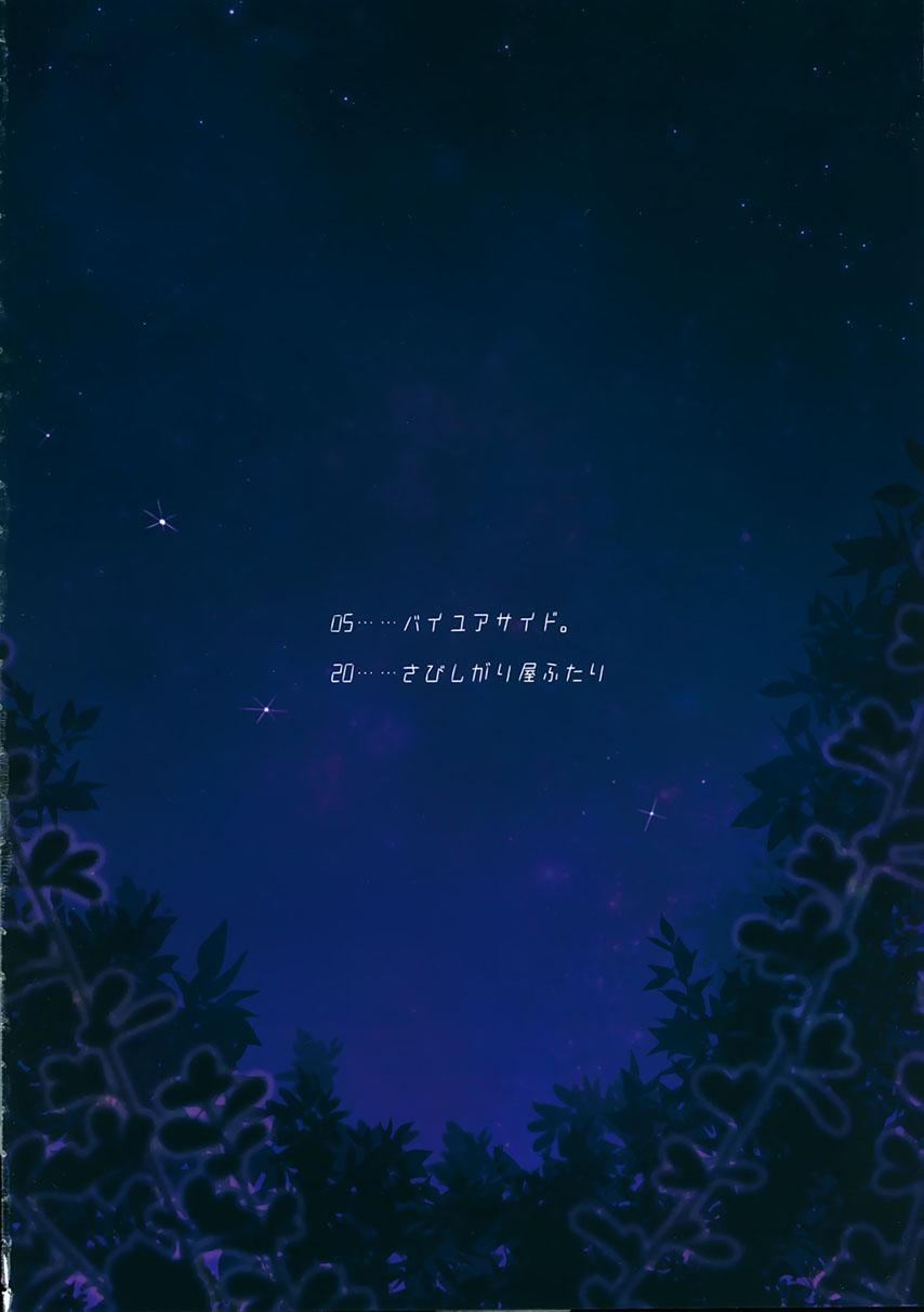 By Your Side韩漫全集-短篇无删减无遮挡章节图片 