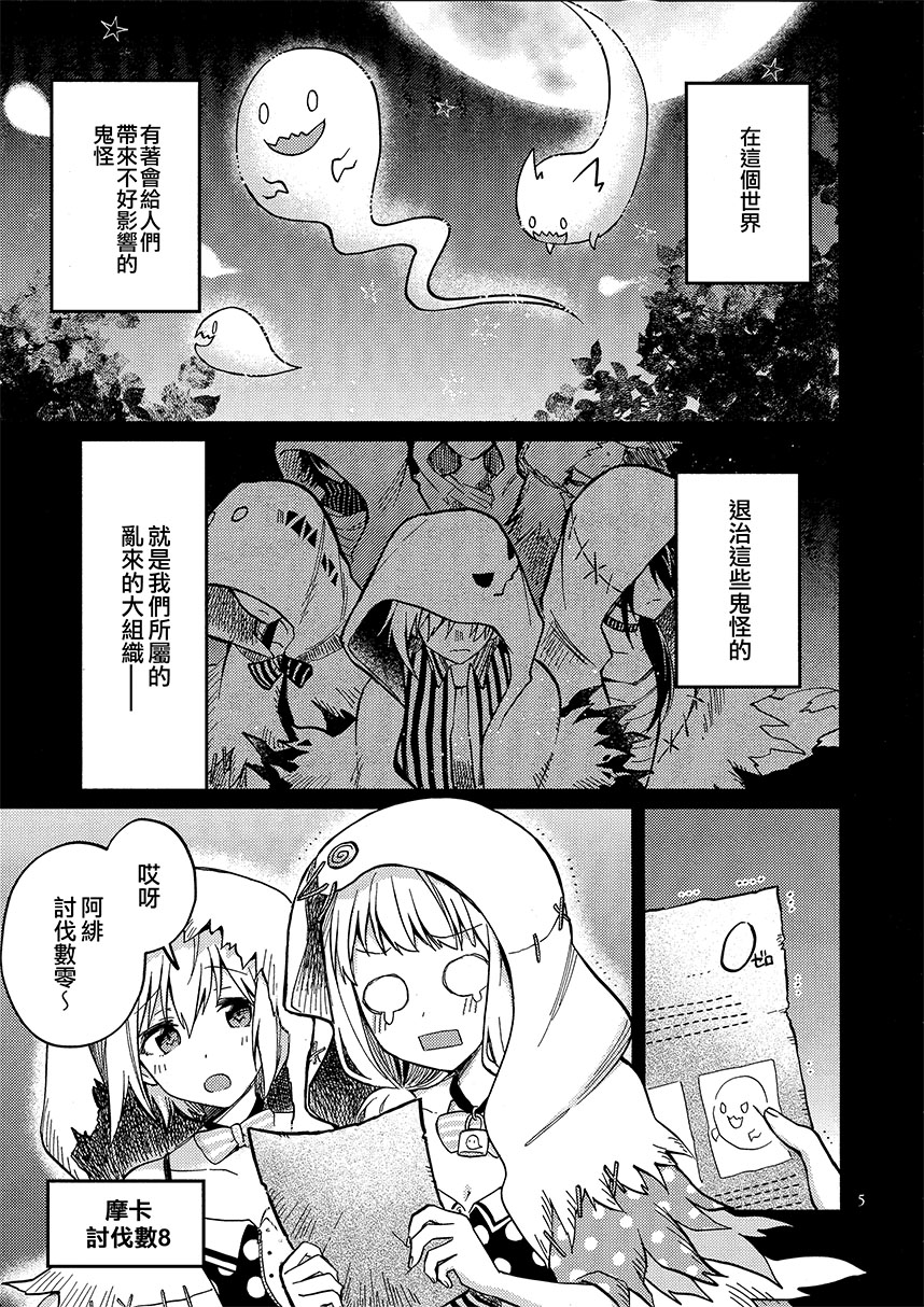 By Your Side韩漫全集-短篇无删减无遮挡章节图片 