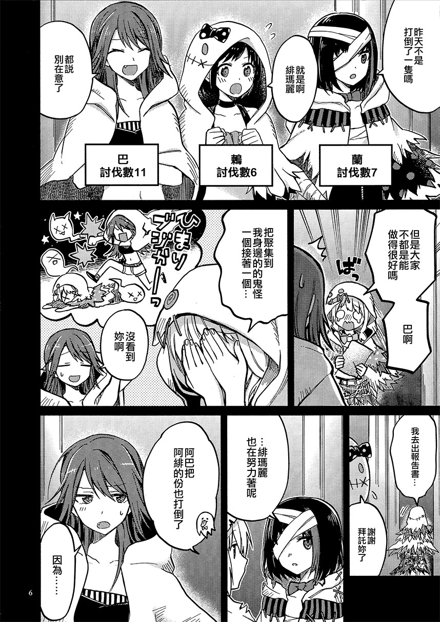 By Your Side韩漫全集-短篇无删减无遮挡章节图片 