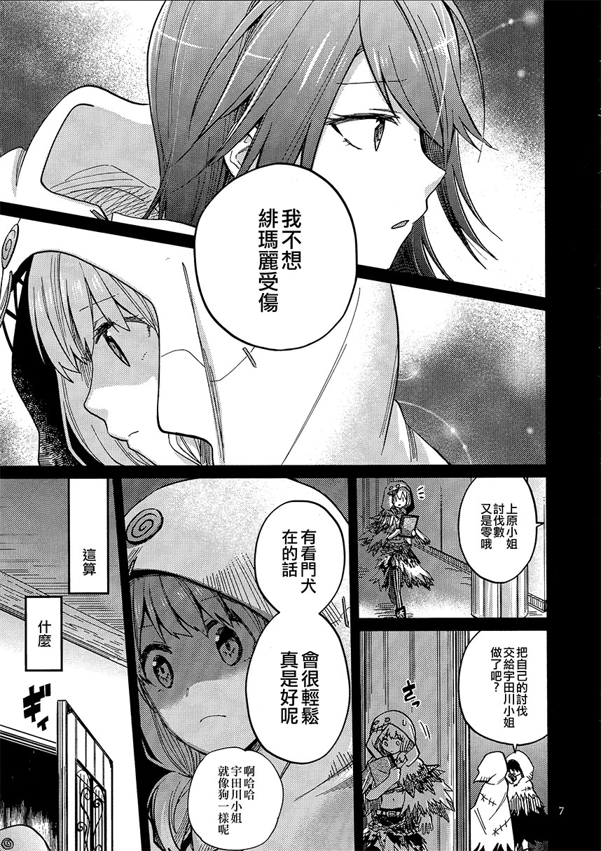 By Your Side韩漫全集-短篇无删减无遮挡章节图片 