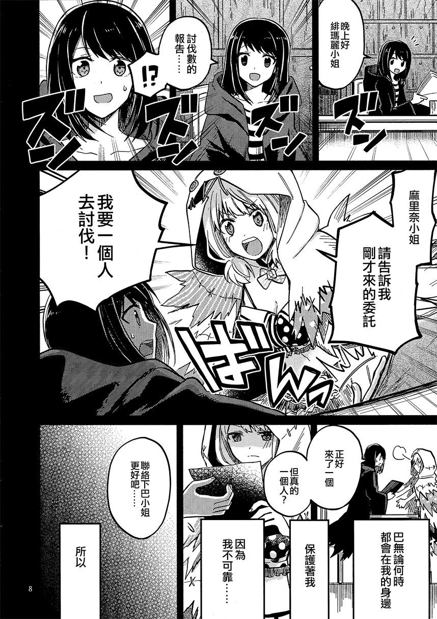 By Your Side韩漫全集-短篇无删减无遮挡章节图片 