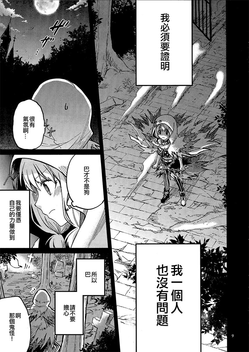 By Your Side韩漫全集-短篇无删减无遮挡章节图片 