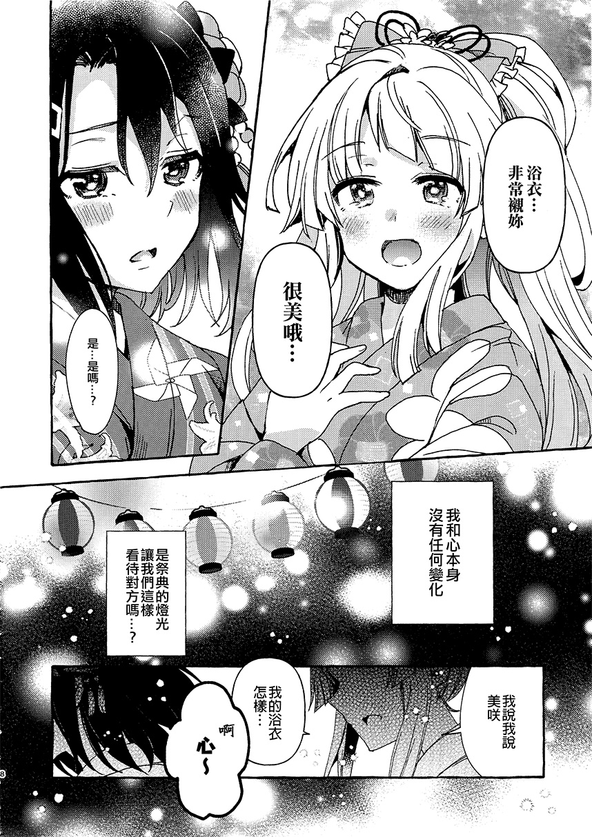四处绽放的山茶花韩漫全集-短篇无删减无遮挡章节图片 
