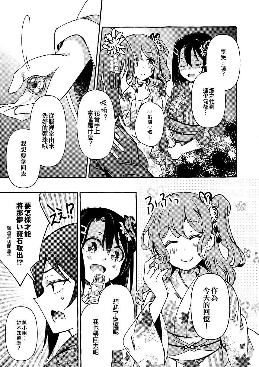 四处绽放的山茶花韩漫全集-短篇无删减无遮挡章节图片 
