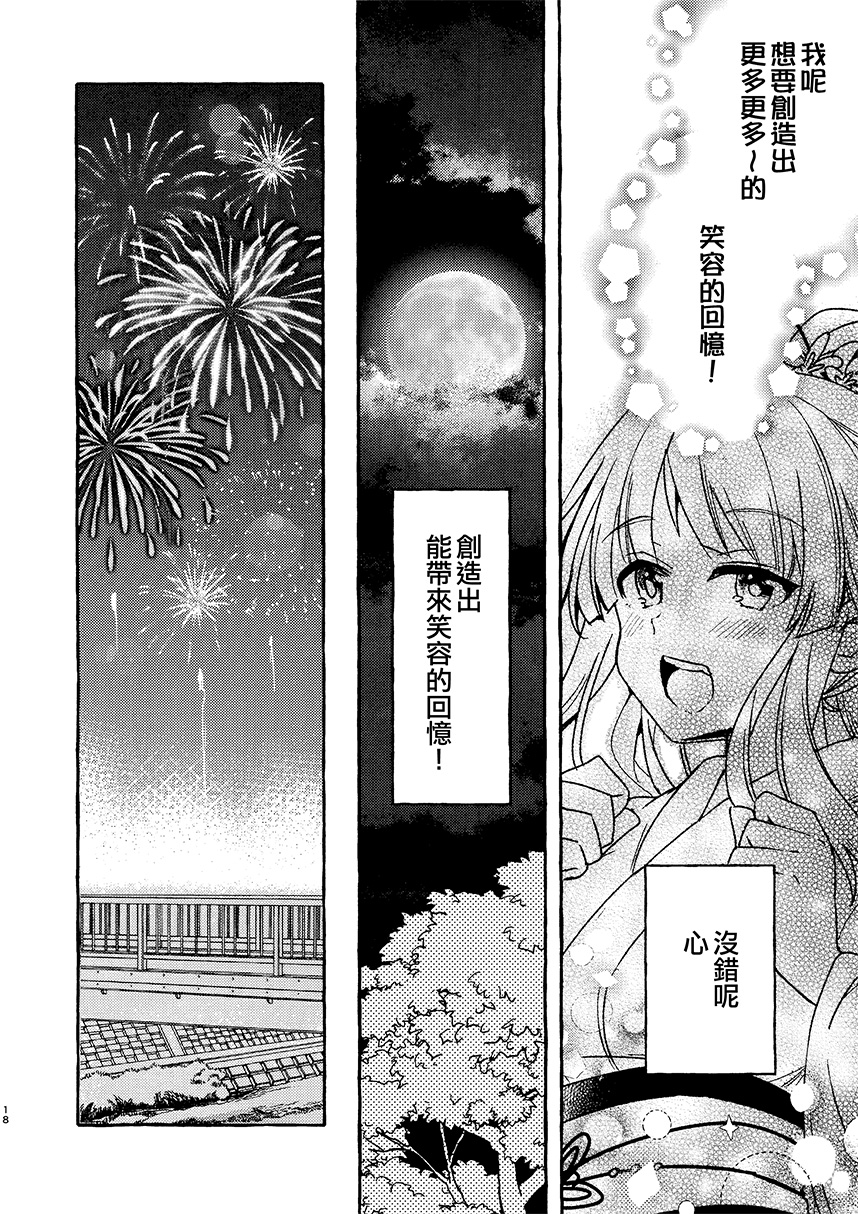 四处绽放的山茶花韩漫全集-短篇无删减无遮挡章节图片 