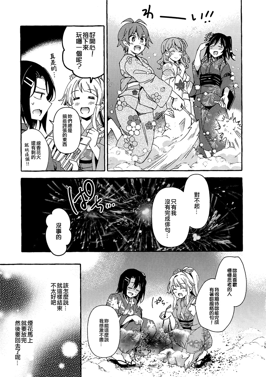 四处绽放的山茶花韩漫全集-短篇无删减无遮挡章节图片 