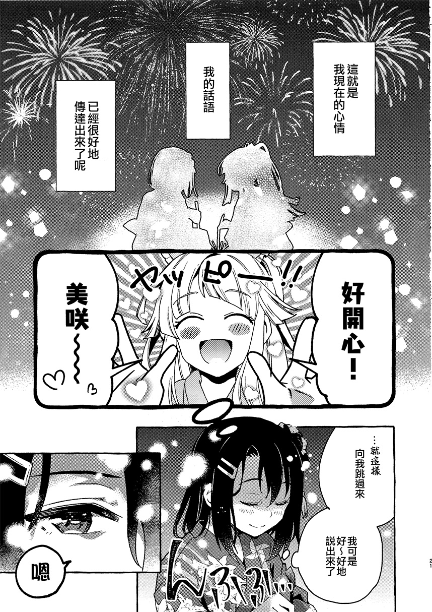 四处绽放的山茶花韩漫全集-短篇无删减无遮挡章节图片 
