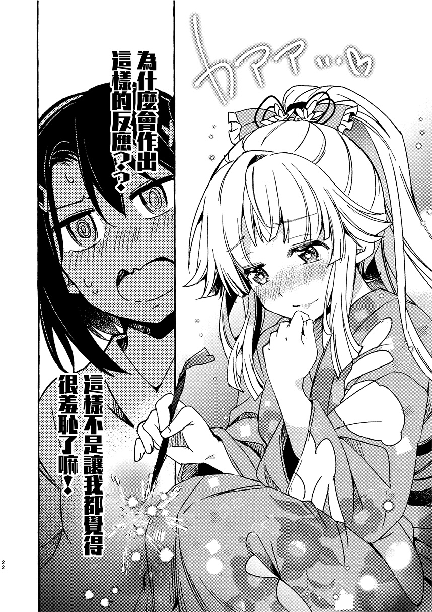 四处绽放的山茶花韩漫全集-短篇无删减无遮挡章节图片 