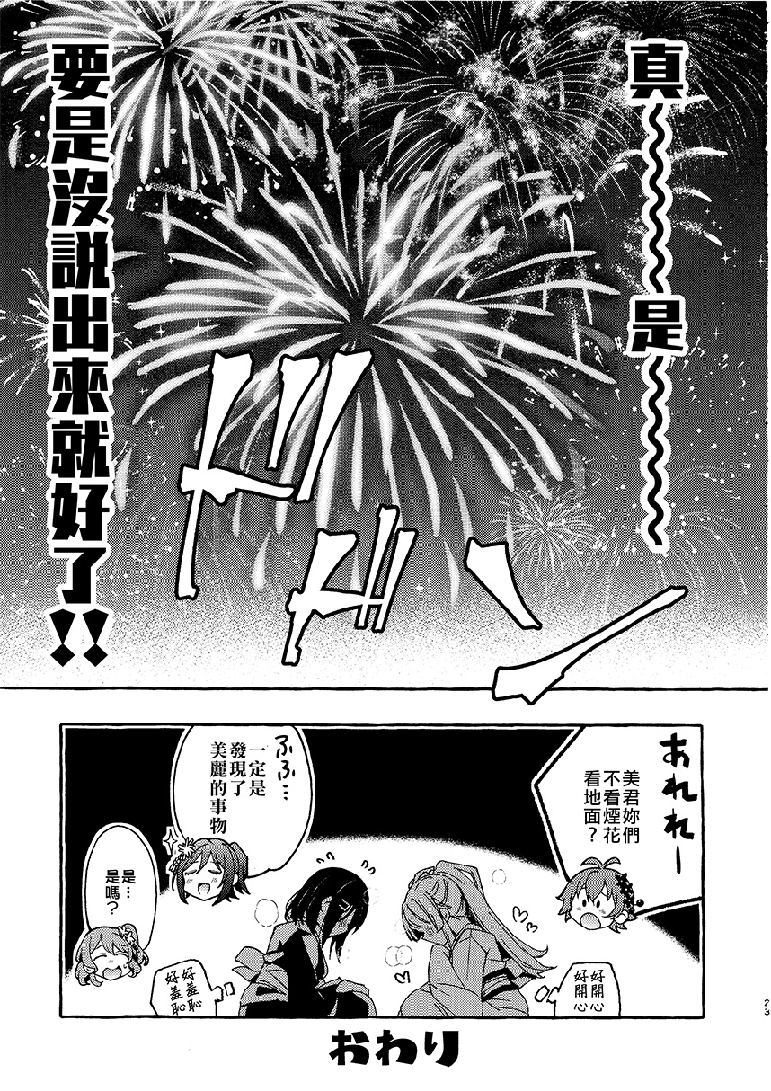 四处绽放的山茶花韩漫全集-短篇无删减无遮挡章节图片 