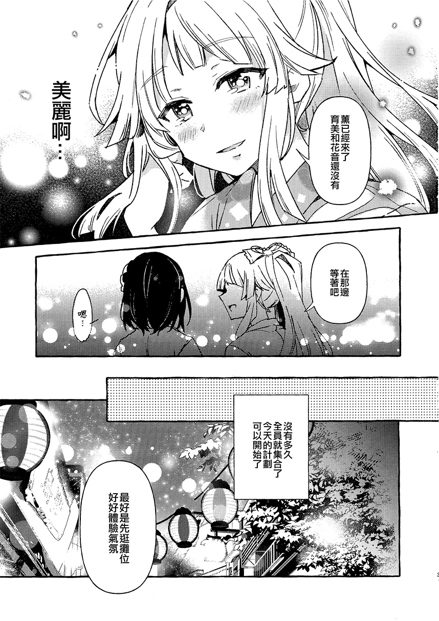 四处绽放的山茶花韩漫全集-短篇无删减无遮挡章节图片 