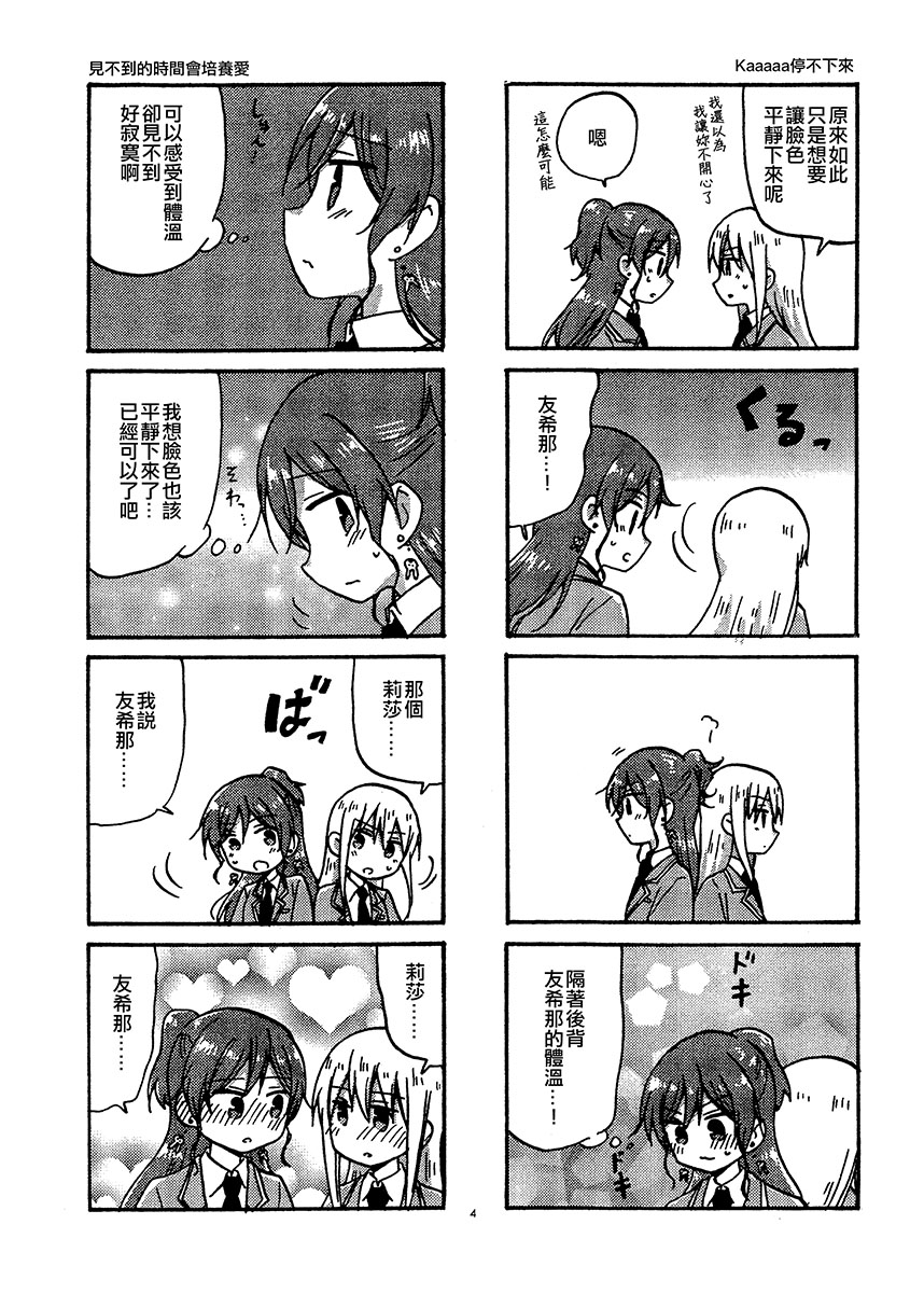 Endless Kaaaaa LisaYuki韩漫全集-短篇无删减无遮挡章节图片 