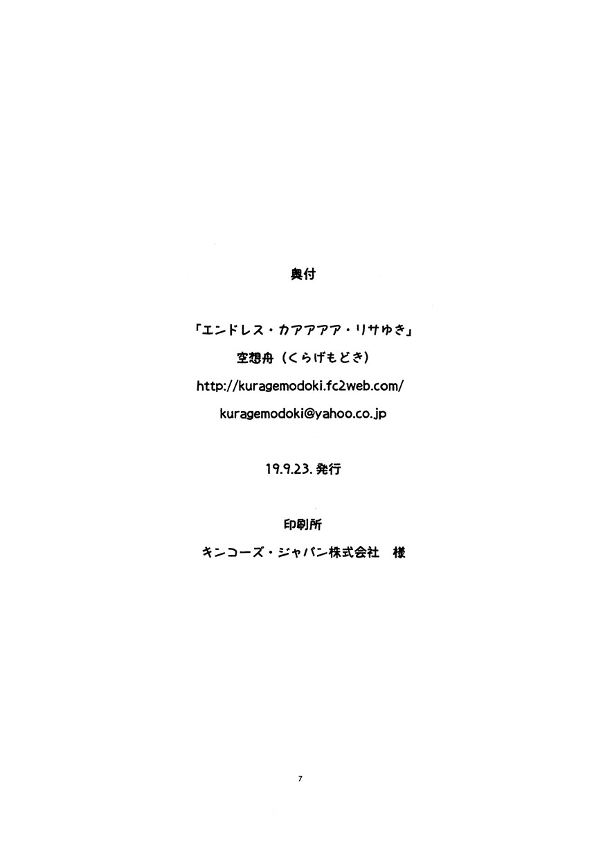 Endless Kaaaaa LisaYuki韩漫全集-短篇无删减无遮挡章节图片 