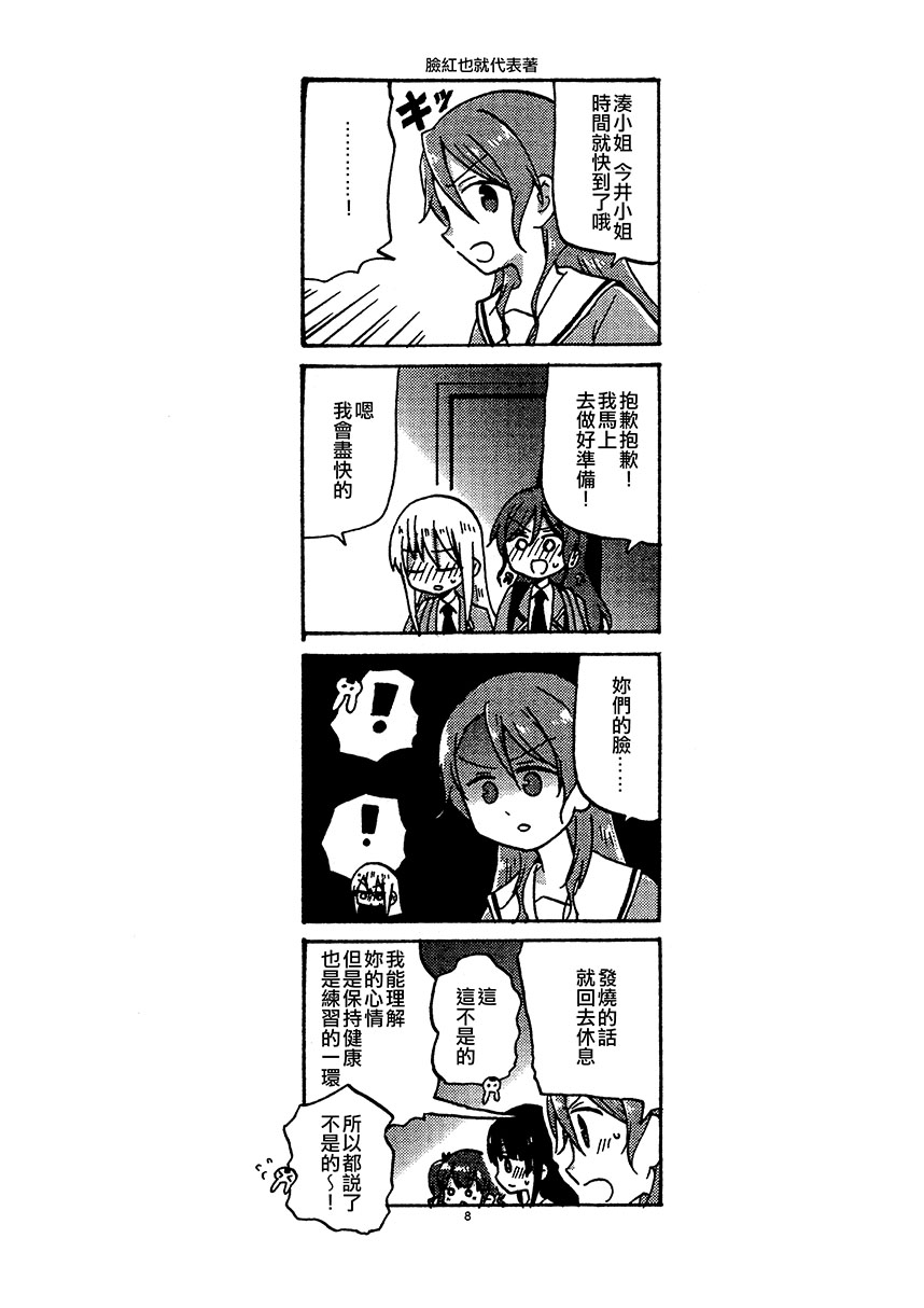 Endless Kaaaaa LisaYuki韩漫全集-短篇无删减无遮挡章节图片 