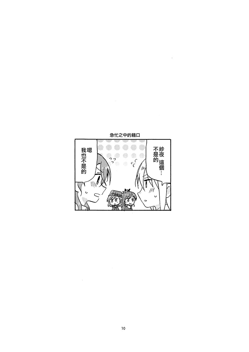 最终是莉莎友希那在卿卿我我本韩漫全集-短篇无删减无遮挡章节图片 