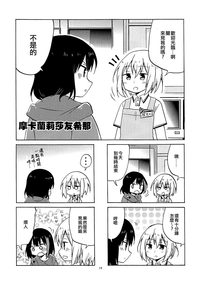最终是莉莎友希那在卿卿我我本韩漫全集-短篇无删减无遮挡章节图片 