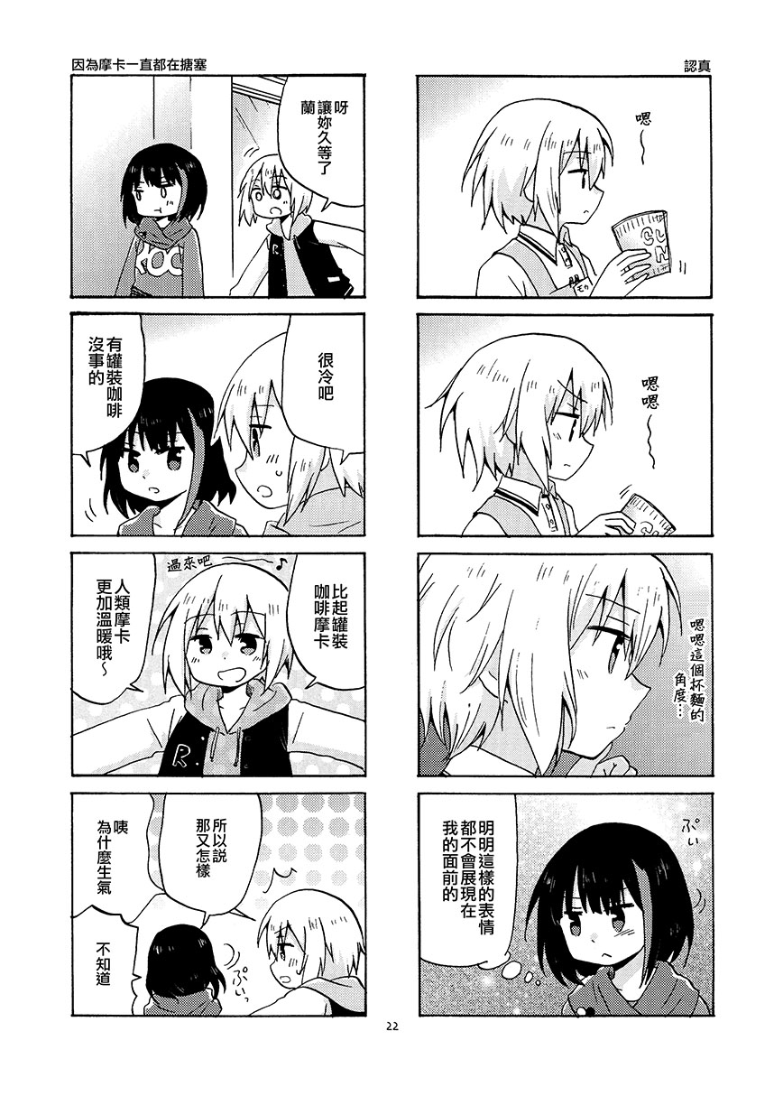 最终是莉莎友希那在卿卿我我本韩漫全集-短篇无删减无遮挡章节图片 