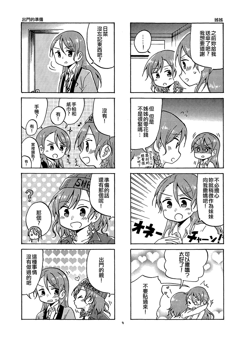 最终是莉莎友希那在卿卿我我本韩漫全集-短篇无删减无遮挡章节图片 