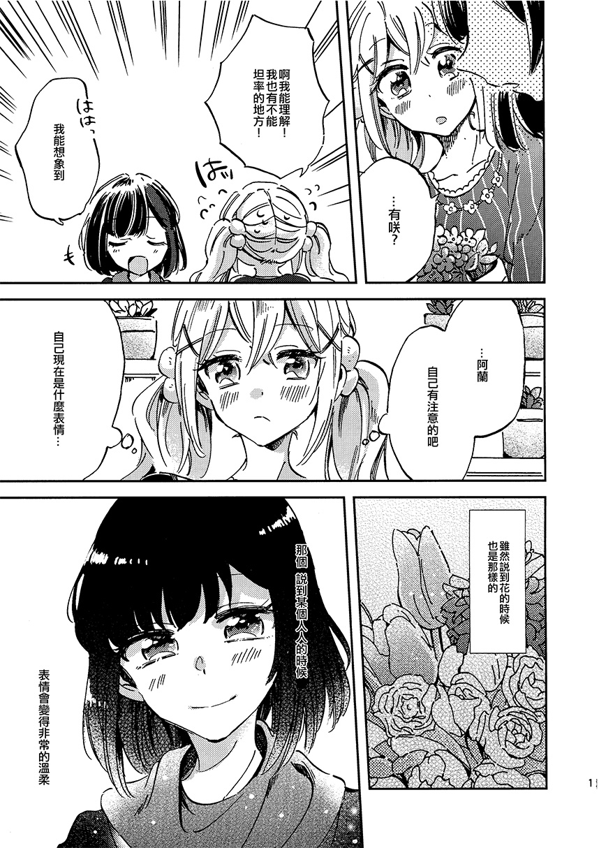 不知恋爱的开始韩漫全集-短篇无删减无遮挡章节图片 