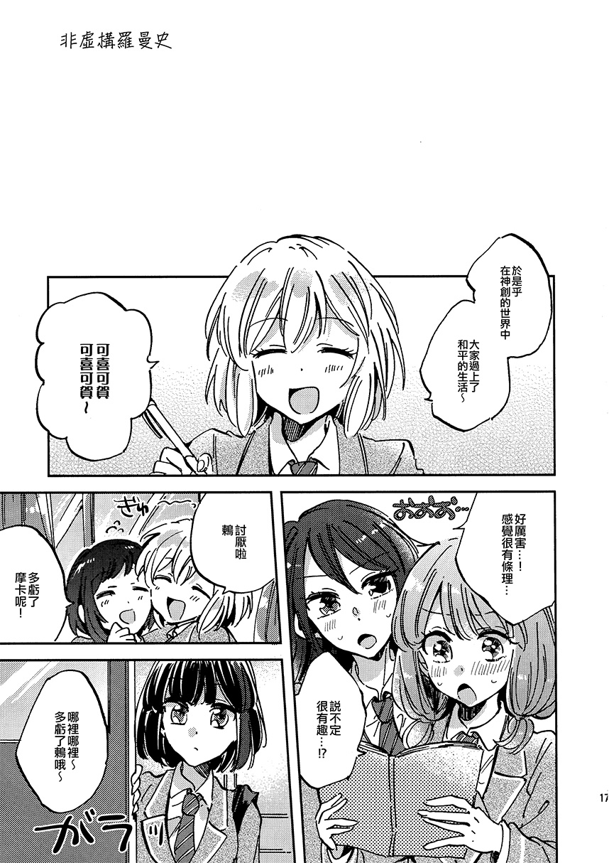 不知恋爱的开始韩漫全集-短篇无删减无遮挡章节图片 