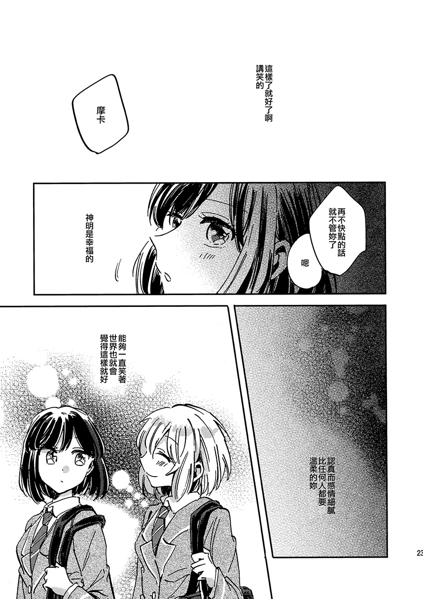 不知恋爱的开始韩漫全集-短篇无删减无遮挡章节图片 