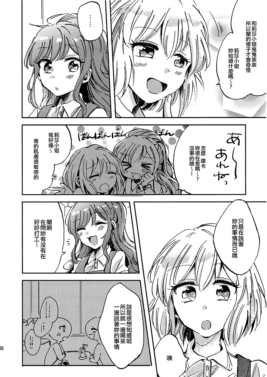 不知恋爱的开始韩漫全集-短篇无删减无遮挡章节图片 