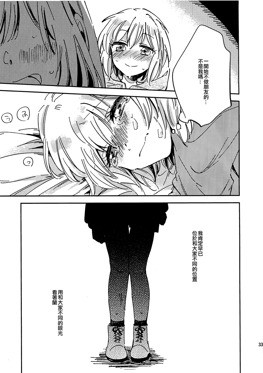 不知恋爱的开始韩漫全集-短篇无删减无遮挡章节图片 